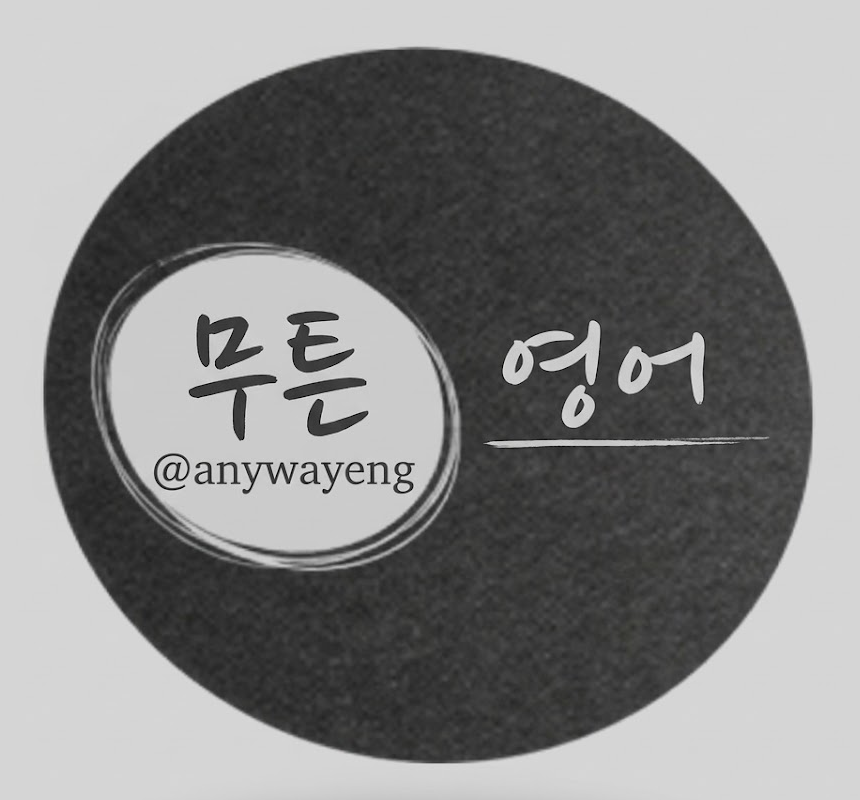 무튼영어 로고